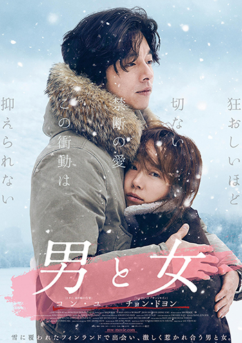 恋に効く映画Vol.1『男と女』〜恋人との恋愛温度はイーブンなほうがいい！